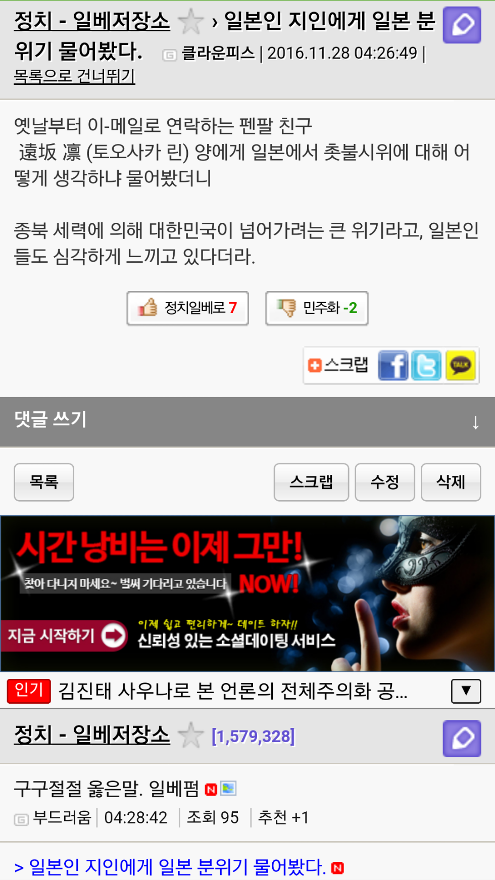 진짜 까쓰통 틀딱 벌레들 수준이_1.png