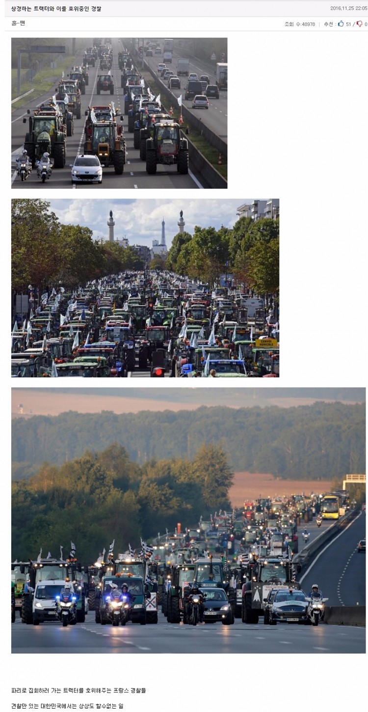 시위하러 가는 트랙터를 호위해주는 경찰._1.jpg