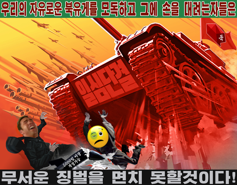 북유게 찌라시 모음.jpg_5.png