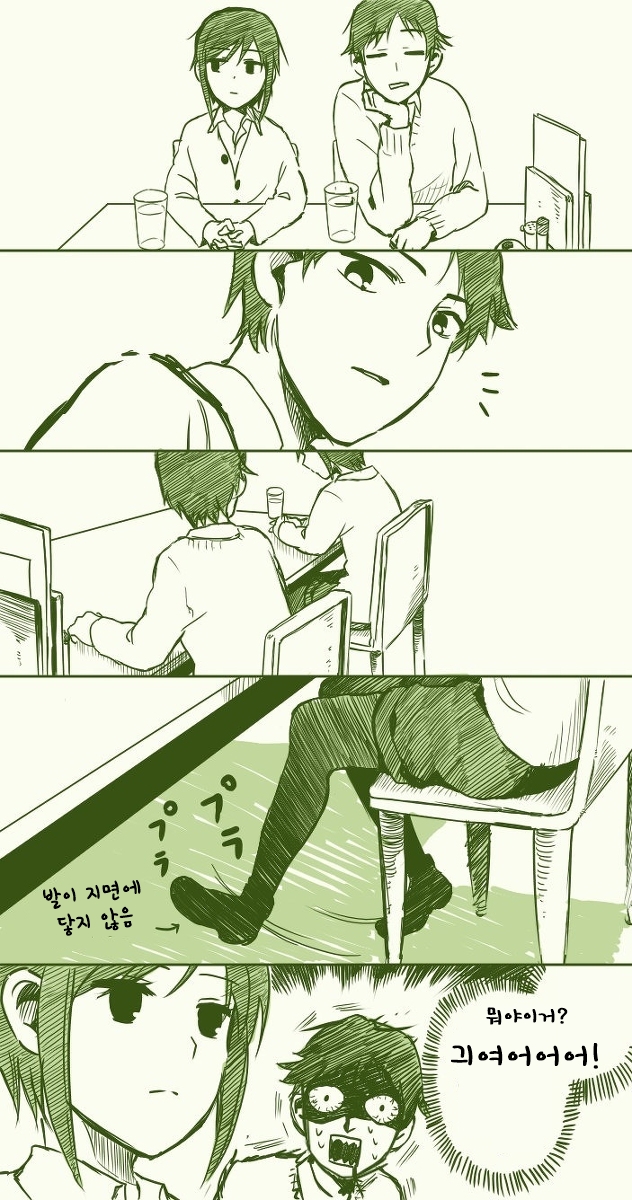 여자친구의 사소한 점이 귀여운 만화.manga_1.jpg