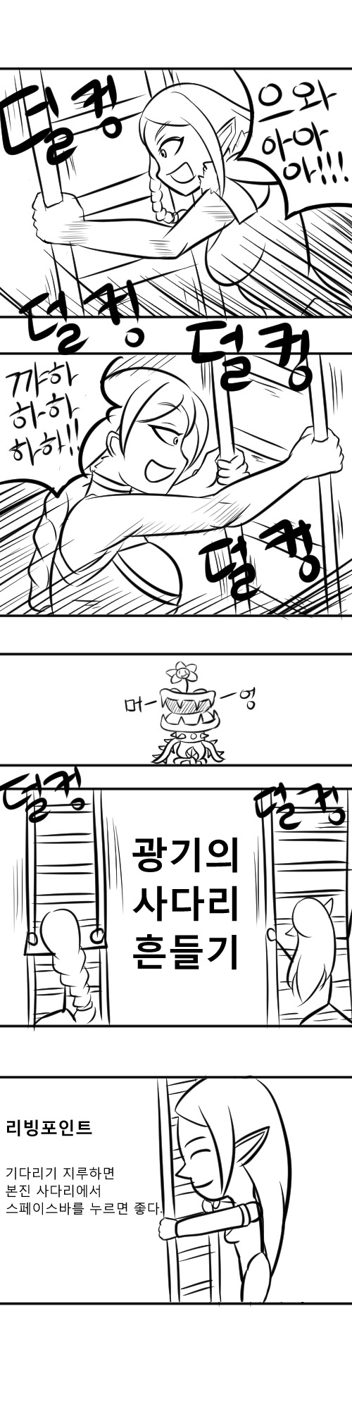 CBT테스트 첫날 첫판하는 만화_3.jpg