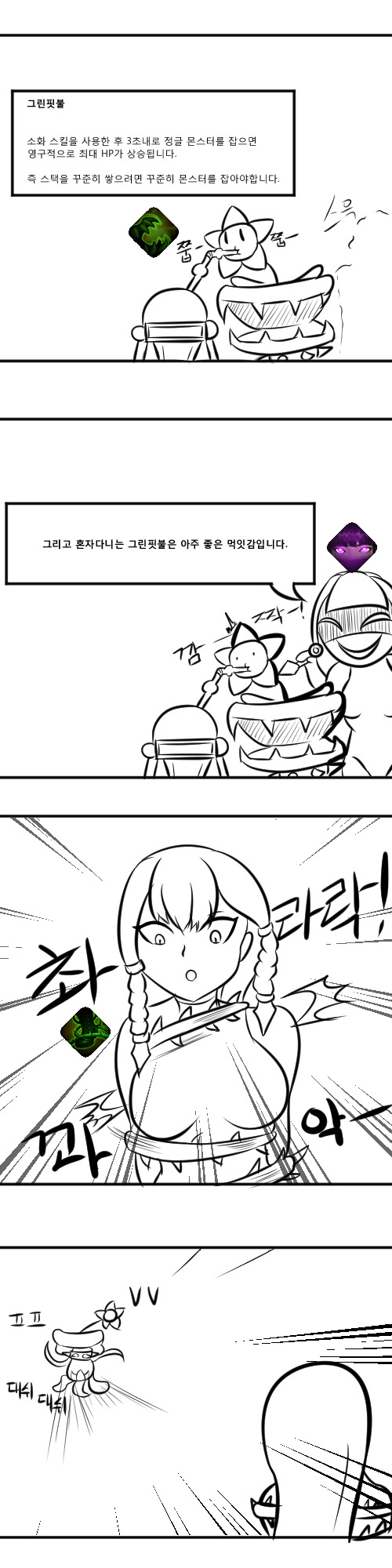 CBT테스트 첫날 첫판하는 만화_4.jpg