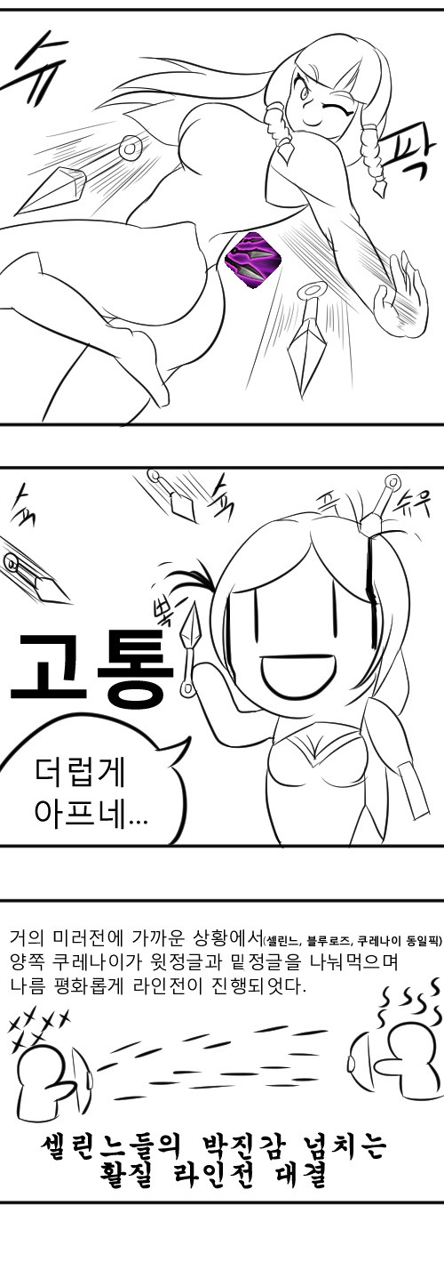 CBT테스트 첫날 첫판하는 만화_7.jpg