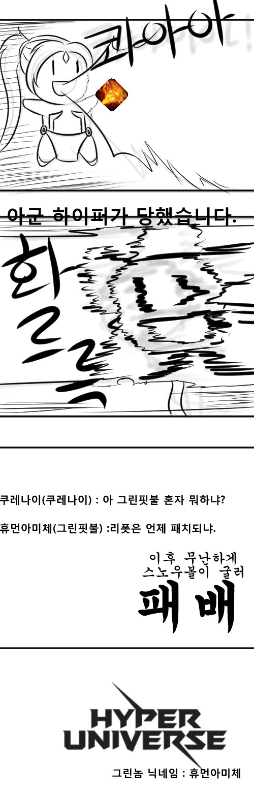 CBT테스트 첫날 첫판하는 만화_12.jpg