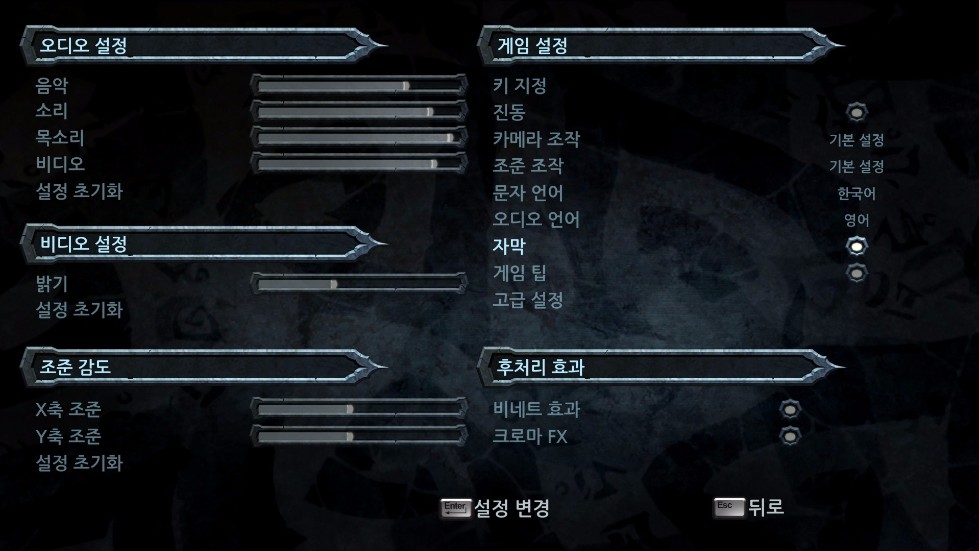 [스팀] 다크사이더스 워마스터드 에디션 한국어 자막 지원(일본어 음성 지원)_7.jpg
