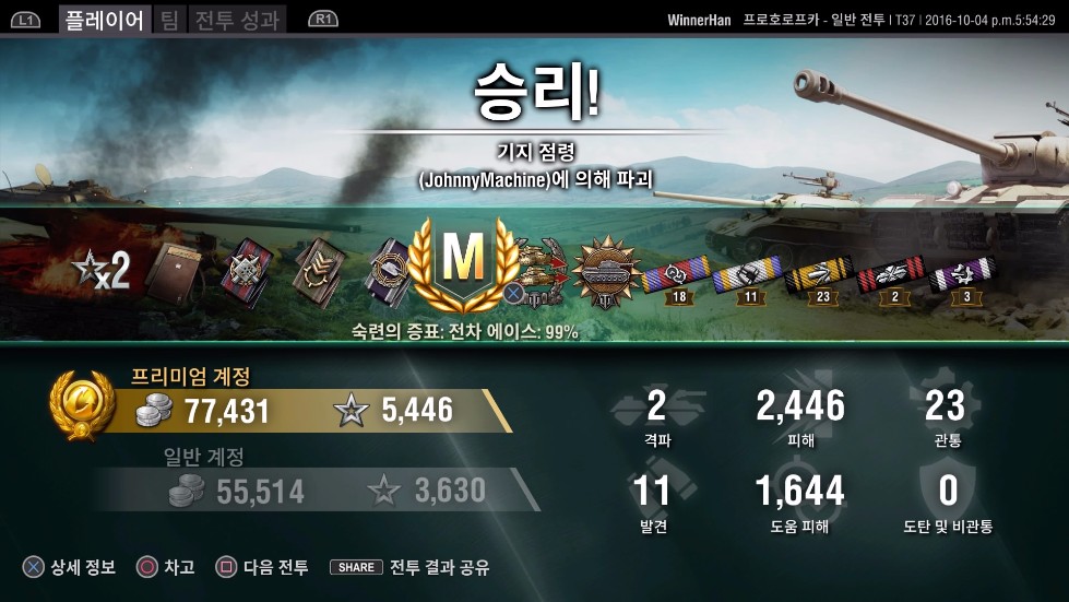 미국 경전 3대 마스터, 프랑스 사이먼세트 AMX 채피 후기_1.jpg