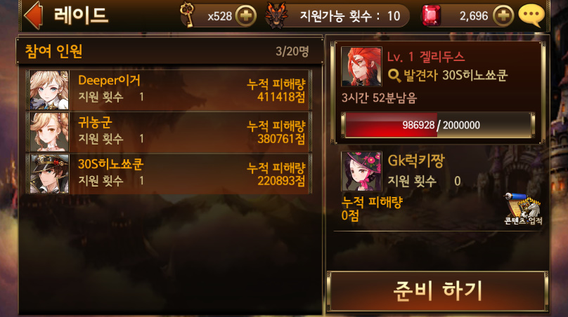 [세븐나이츠] 신규 레이드 보스 겔리두스_3.jpg