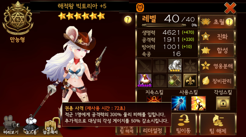 [세븐나이츠] 신규 레이드 보스 겔리두스_9.jpg