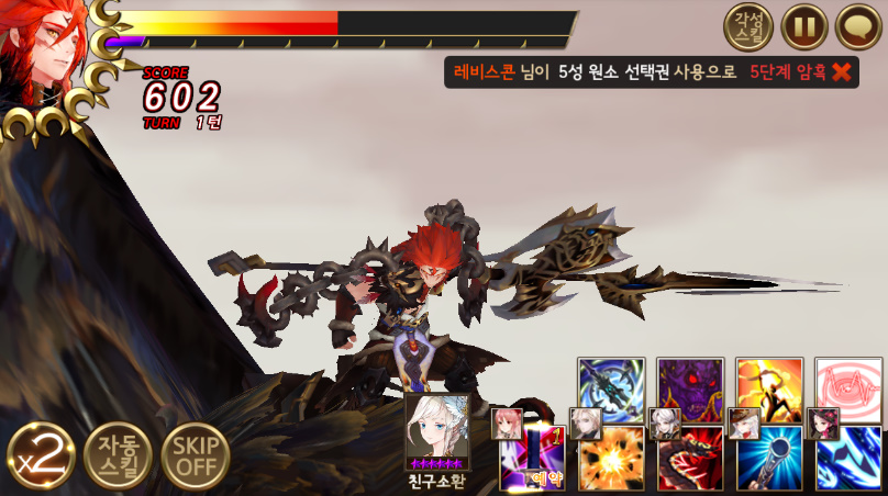 [세븐나이츠] 신규 레이드 보스 겔리두스_5.jpg