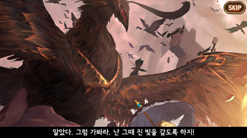 [세븐나이츠] 신규 레이드 보스 겔리두스_1.jpg