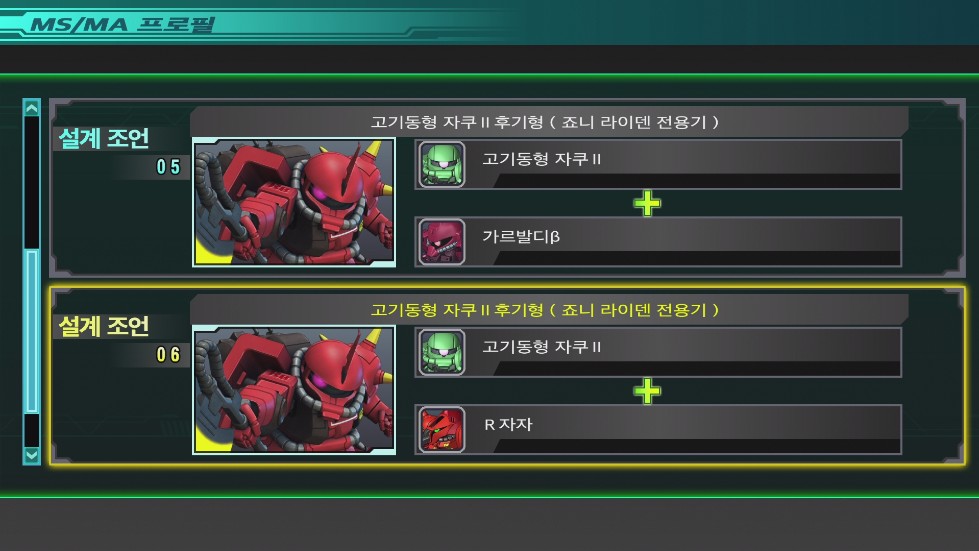 죠니 라이덴 & 신 마츠나가 얻는법 [약간 더 자세히]_6.jpg