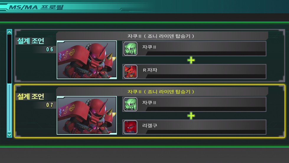 죠니 라이덴 & 신 마츠나가 얻는법 [약간 더 자세히]_14.jpg