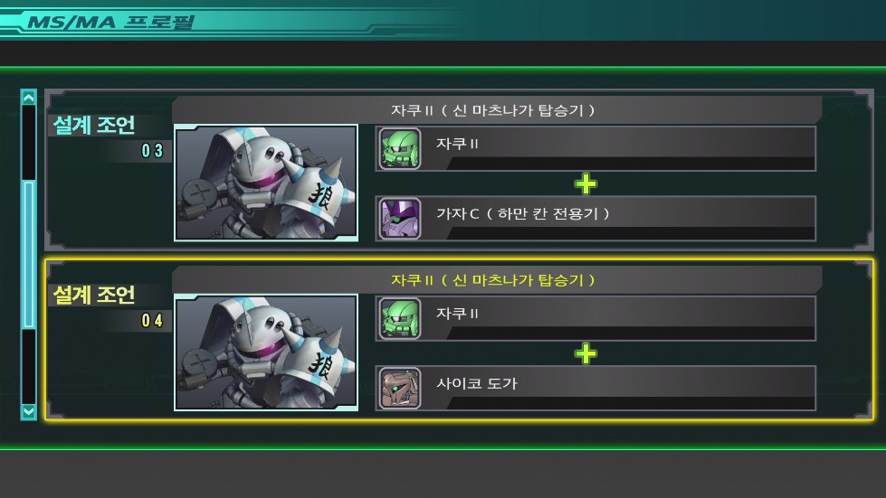 죠니 라이덴 & 신 마츠나가 얻는법 [약간 더 자세히]_15.jpg