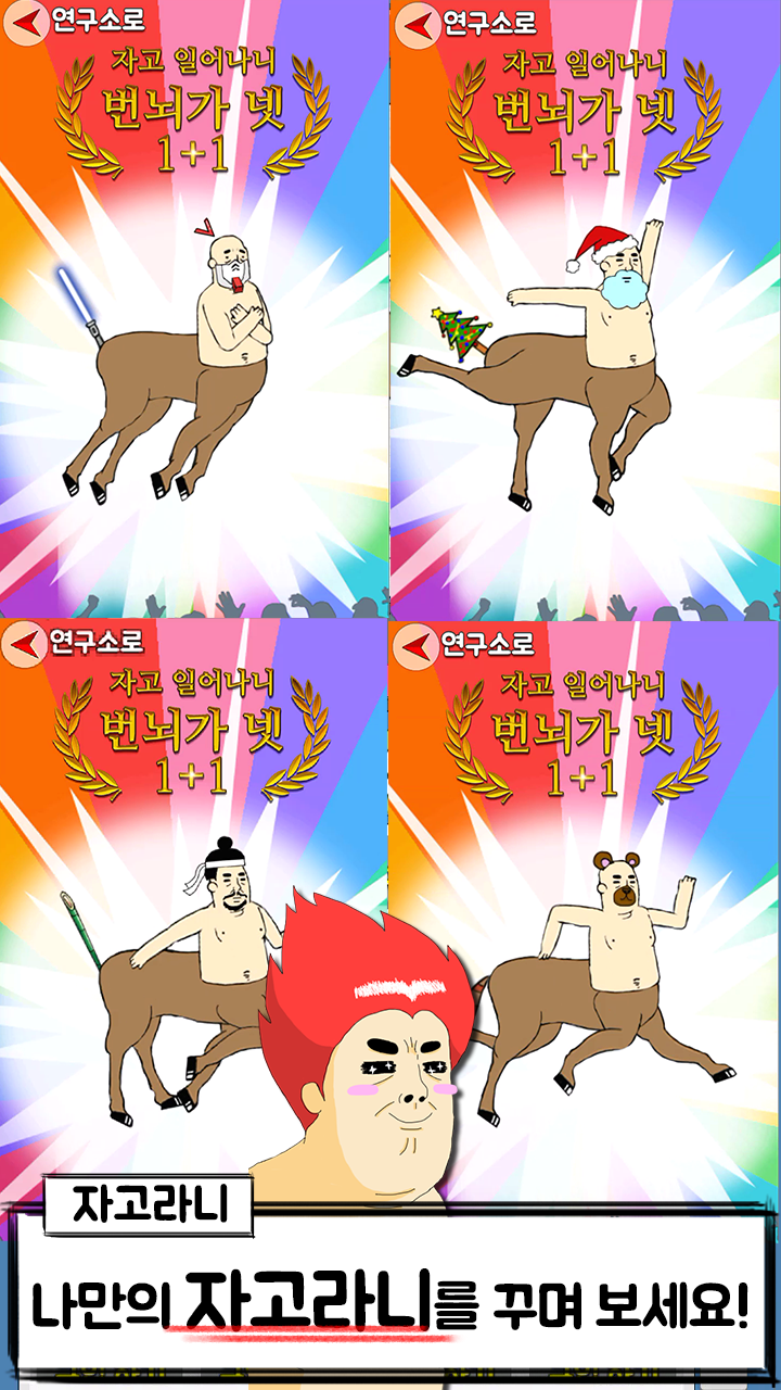 [36세 김민정] 우주명작 "자고 일어나니 번뇌가 넷2 " 가 출시되었습니다._3.png