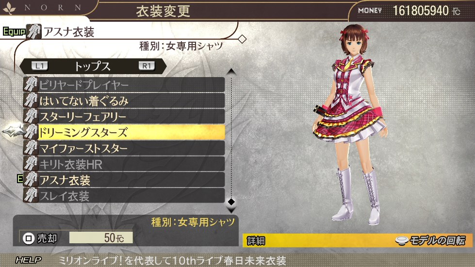 갓 이터, 캐릭터 콜라보레이션 팩 업데이트 배포_10.jpg