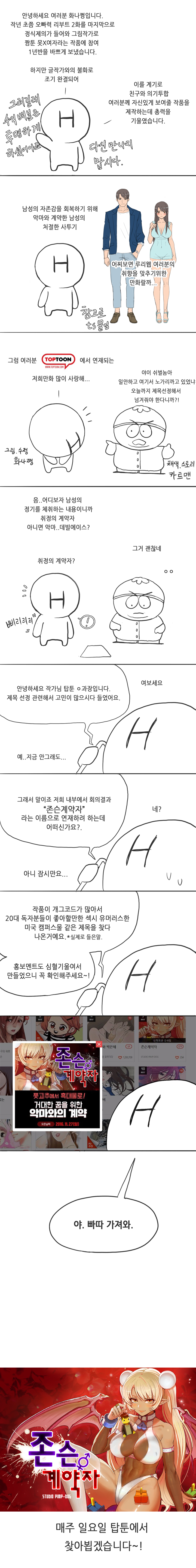오빠력이 부족하다~~!! 특별판_2.jpg