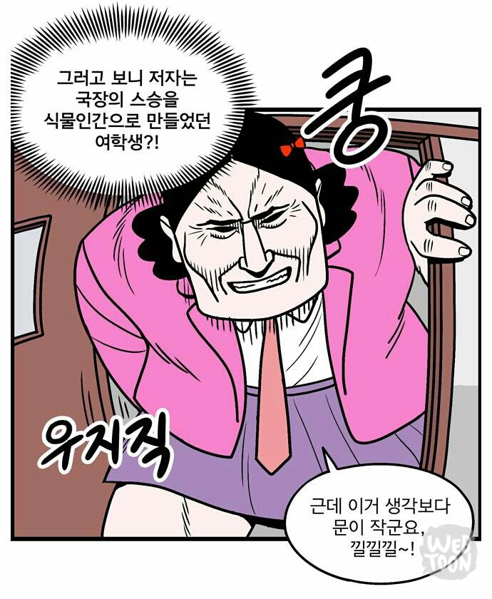 여고생에게 무언가 원한이 있어보이는 웹툰작가님들_1.jpeg
