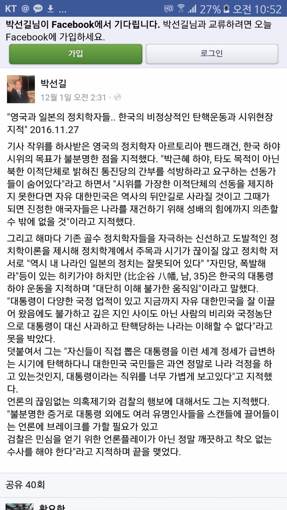 북유게 놈들아 니들이 한 짓의 끔찍한 결과를 봐라_1.jpg