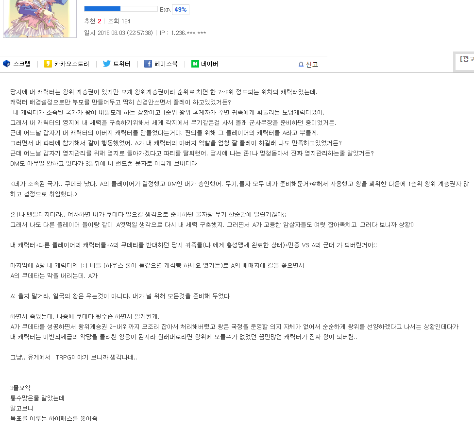 어떤 TRPG 플레이 6_1.png