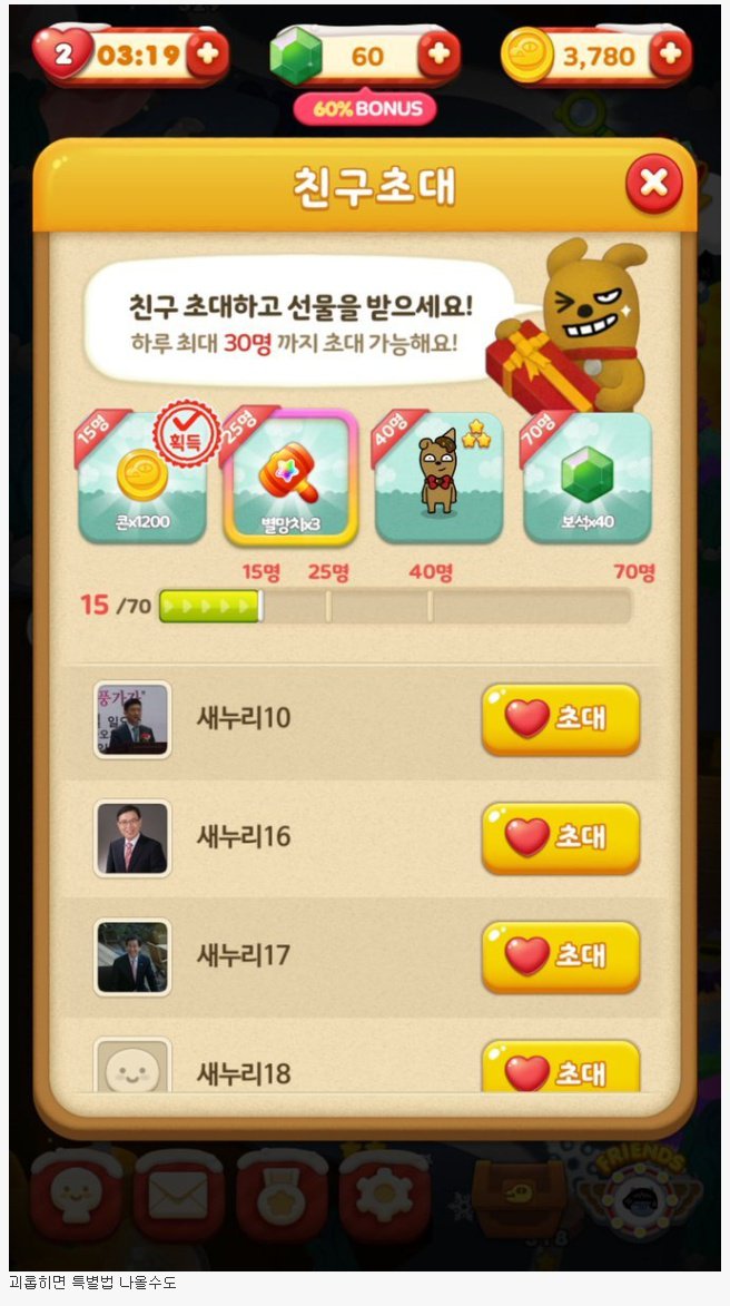 카톡 게임초대 귀찮으셨죠?_1.jpg