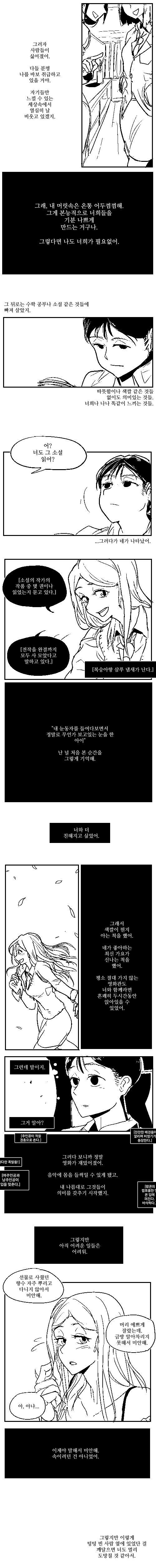 장막 너머에서_2.png