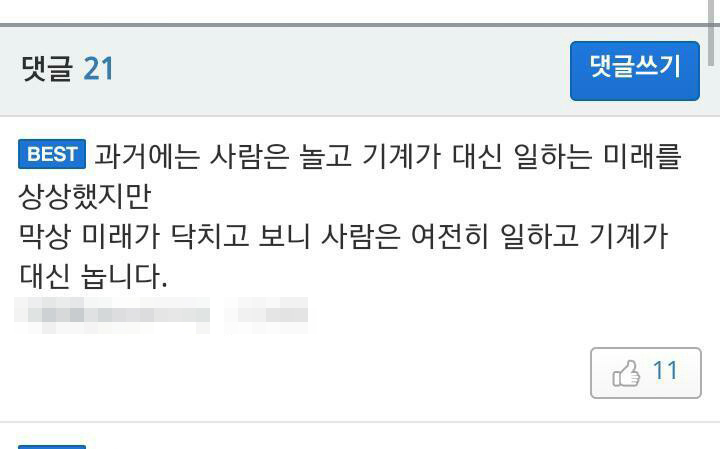 요즘 모바일게임.ruliweb_1.jpg