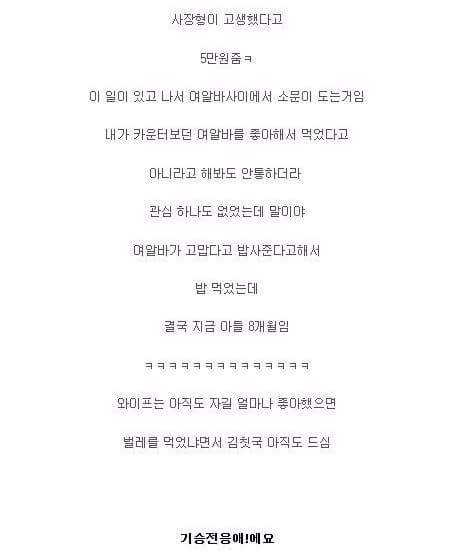 알바하면서 겪은 진상고객 썰.jpg_3.jpg