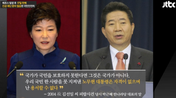 국민 한사람의 죽음조차 절때 용서하지 못하시는 그 분_2.png