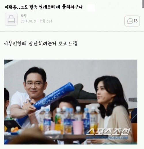 이재용도 일개 오빠에 불과하구나..jpg_1.jpg
