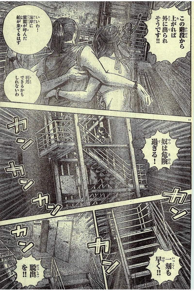 헤븐리 아일랜드 최신화7(스포주의)_3.jpg