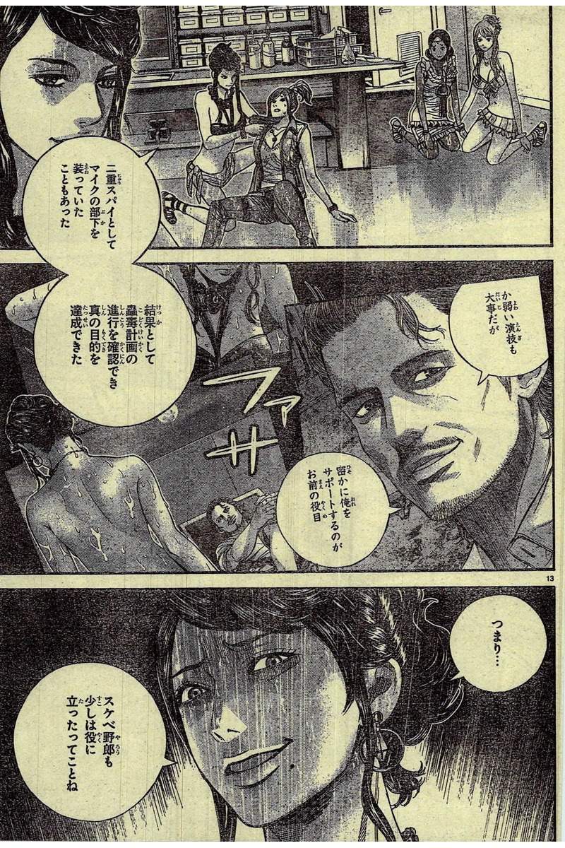 헤븐리 아일랜드 최신화2(스포주의)_7.jpg