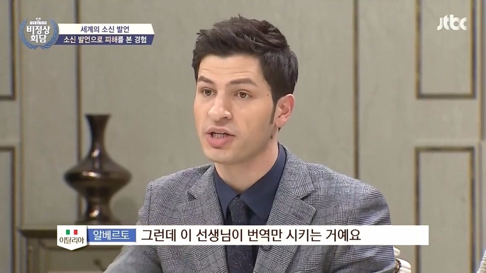 뒤끝쩌는 이탈리아 선생_2.jpg