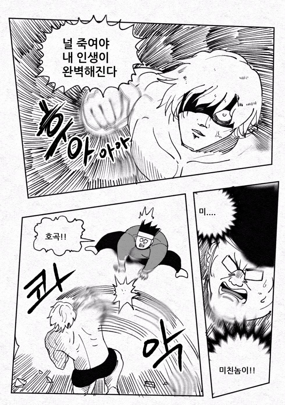 원딜맨 12화_12.jpg