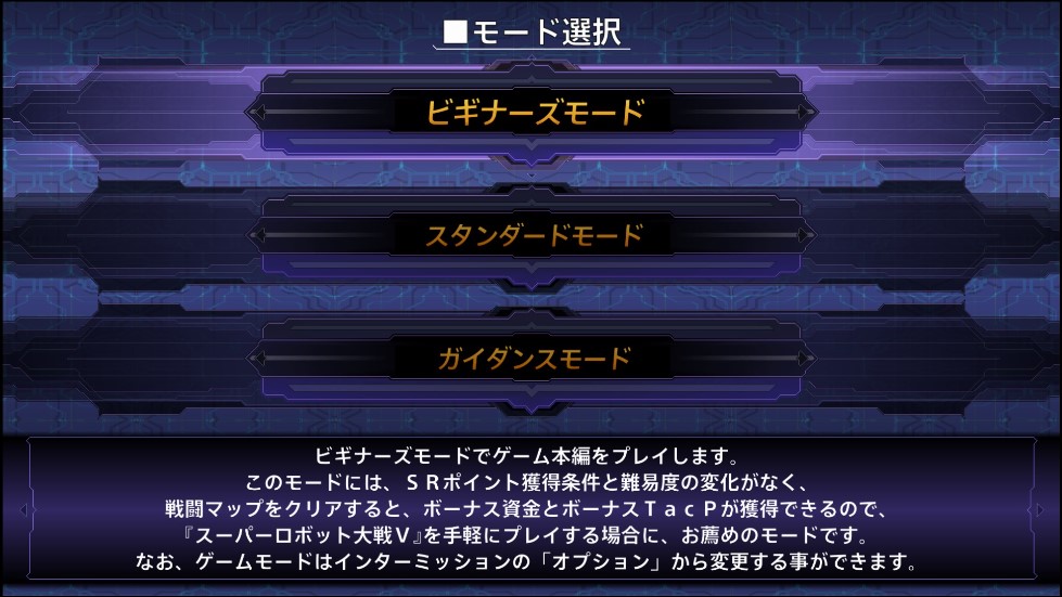 슈퍼로봇대전 V 시스템, 스크린샷 (공식 사이트 갱신)_1.jpg