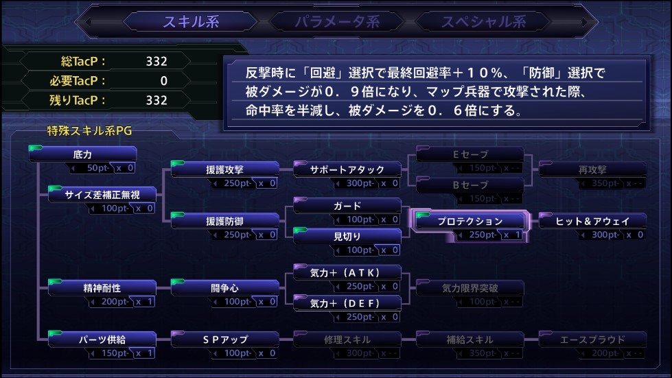 슈퍼로봇대전 V 시스템, 스크린샷 (공식 사이트 갱신)_4.jpg