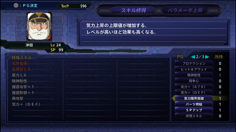 슈퍼로봇대전 V 시스템, 스크린샷 (공식 사이트 갱신)_6.jpg