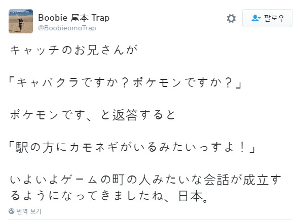 포켓몬 GO의 영향_4.jpg