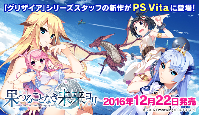 끝나지 않는 미래로부터 공식사이트 오픈_1.jpg