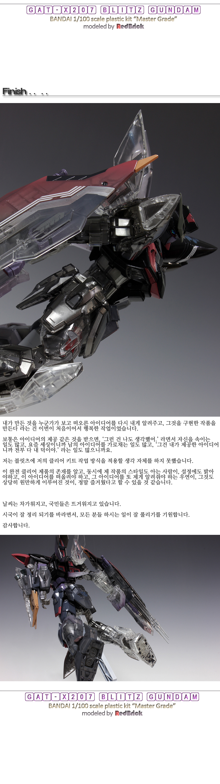 MG Blitz Gundam / 블릿츠 미라쥬콜로이드_34.jpg