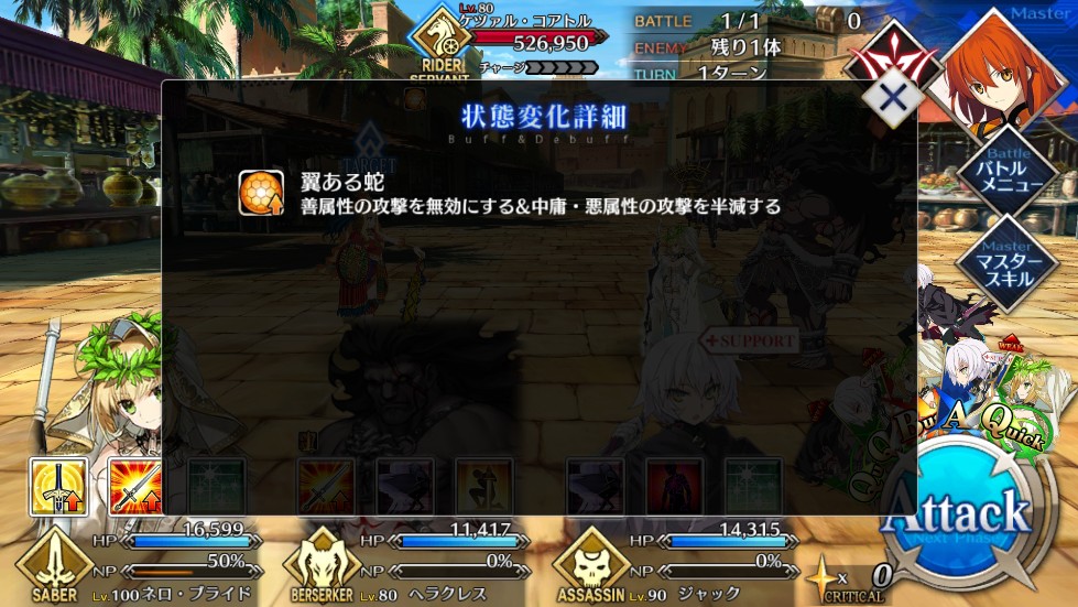 선도 아니고, 중용, 악도 아닌 서번트?_1.png