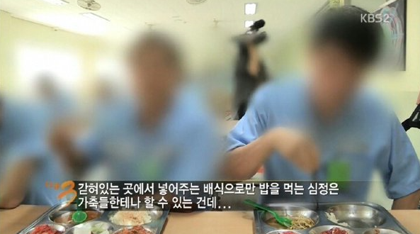 형무소 수감자의 식단평가._1.png