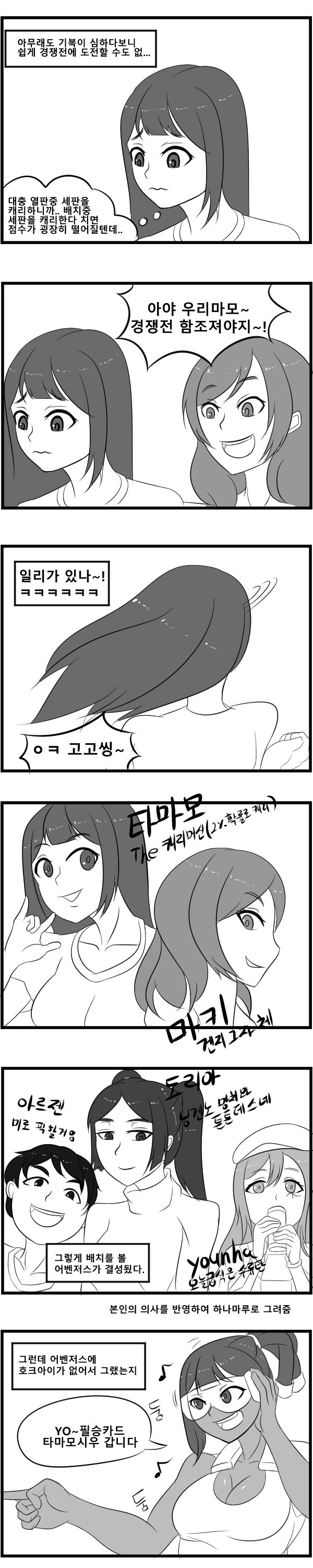 배치묵시록 타마모2_.png