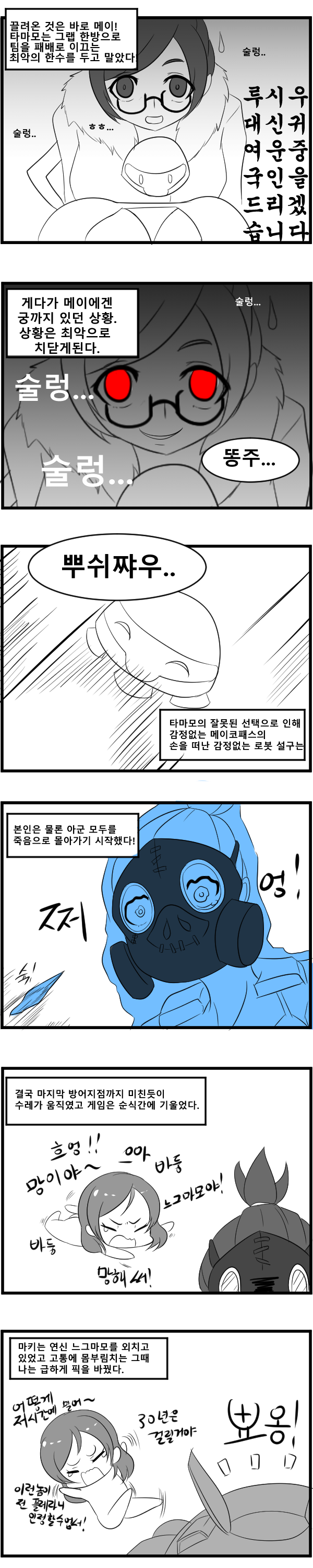 배치묵시록 타마모7_.png