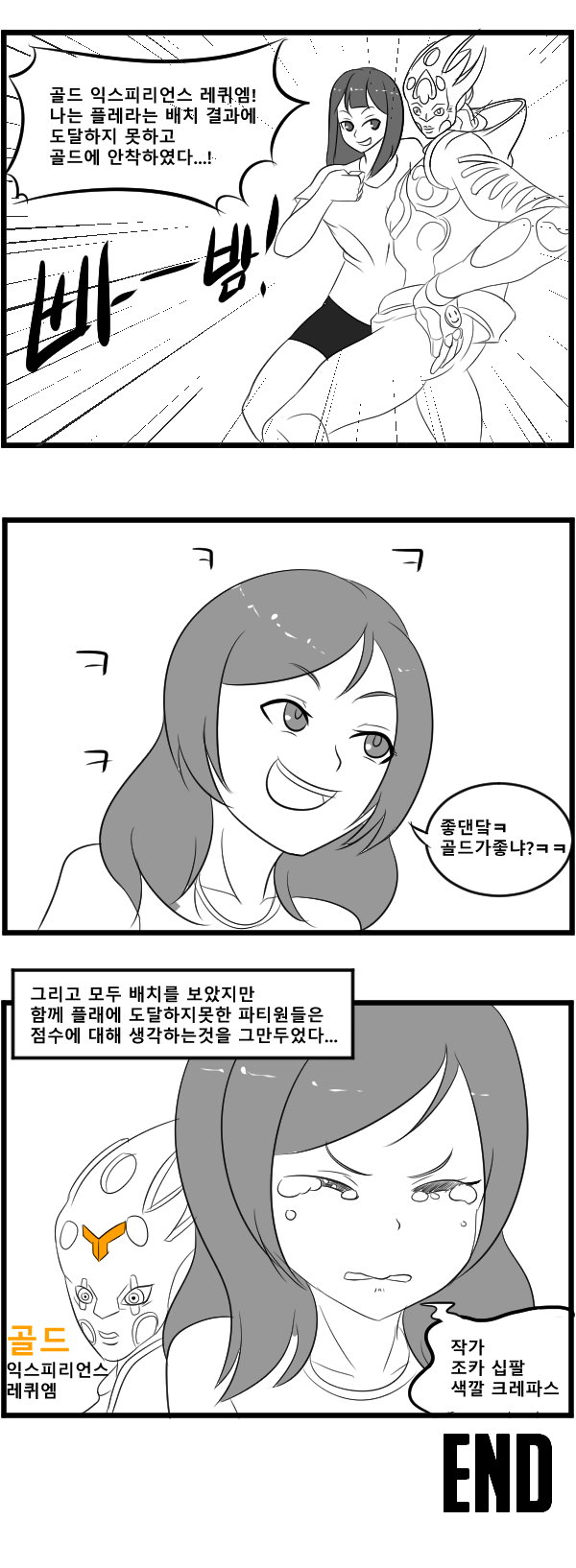 배치묵시록 타마모10_.png