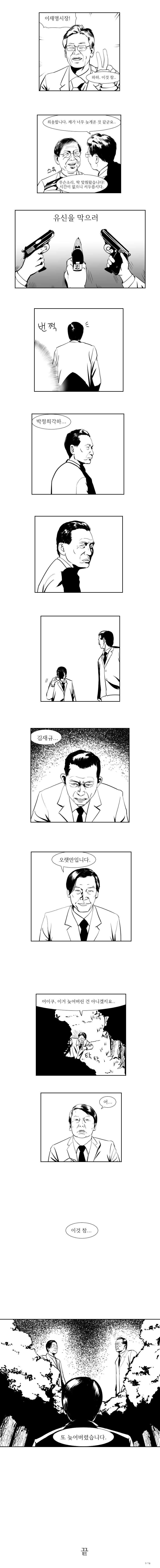 미스테리어스 근혜3.png