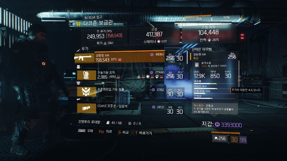 PC 12월 17일 까지 사두면 좋을 아이템 목록