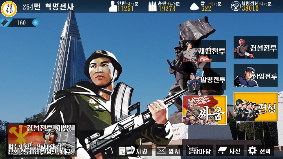 (소녀전선) 주체성 혁명전선 . 후방주의_2.jpg