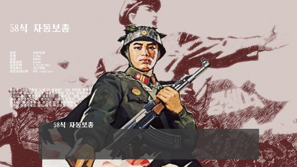 (소녀전선) 주체성 혁명전선 . 후방주의_3.jpg