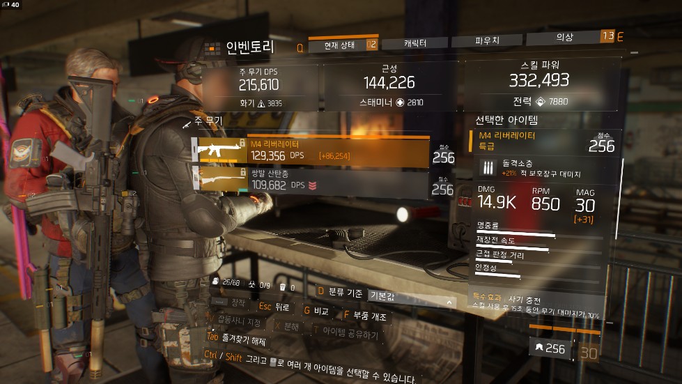 Tom Clancy's The Division™2016-12-11-0-40-13.png