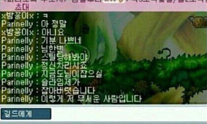 과거 메이플스토리 슬라임빌런 | (백업)유머 게시판(2018-2020) | RULIWEB 과거 메이플스토리 슬라임빌런 | (백업)유머 게시판(2018-2020) | Ruliweb